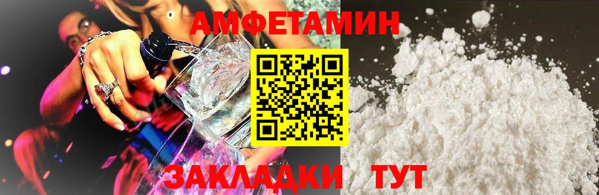 АМФ 97% Усть-Илимск