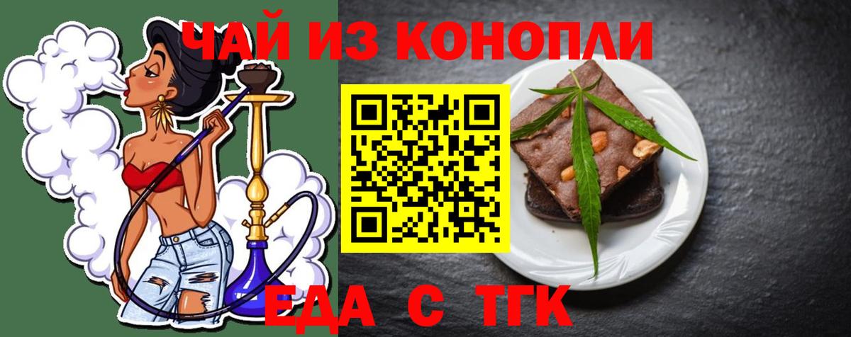 Усть-Илимск  Cannafood конопля  Вход с VPN 