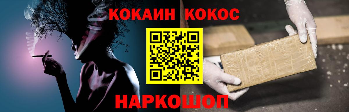 Cocaine VHQ Усть-Илимск
