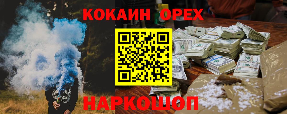 Cocaine Эквадор  Cocaine 98%  Вход с VPN  Усть-Илимск 