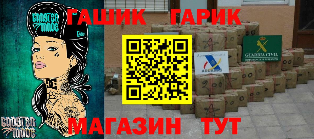 ГАШИШ Изолятор Усть-Илимск
