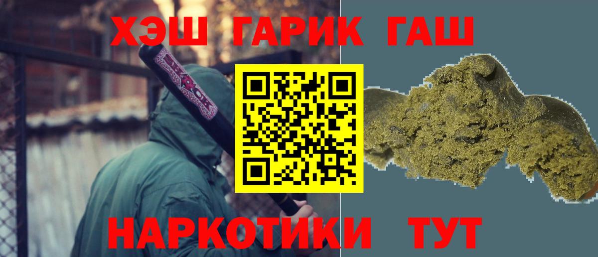 Гашиш 40% ТГК  Вход с VPN  ГАШ гашик  Гашиш  Усть-Илимск 
