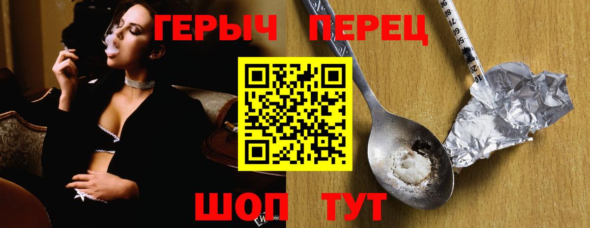 ГЕРОИН Heroin Усть-Илимск