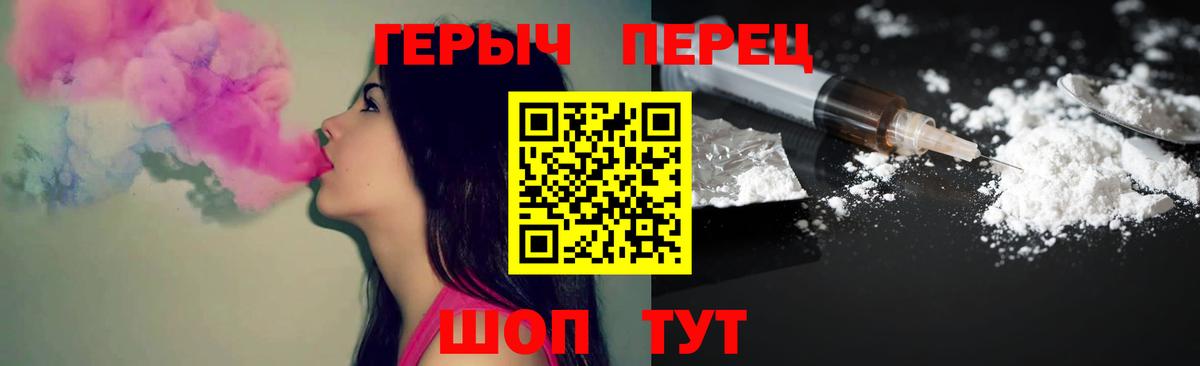 ГЕРОИН хмурый  Вход с VPN  Усть-Илимск 