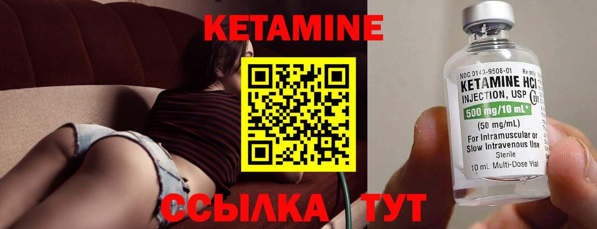 Кетамин VHQ Усть-Илимск