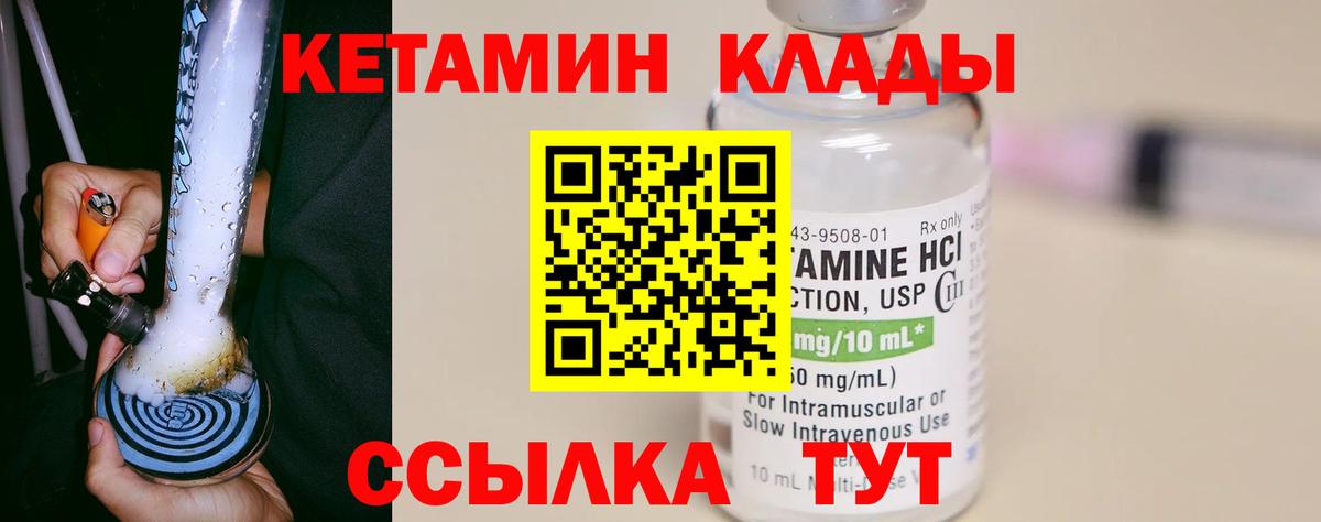 Кетамин VHQ  Вход с VPN  Усть-Илимск 