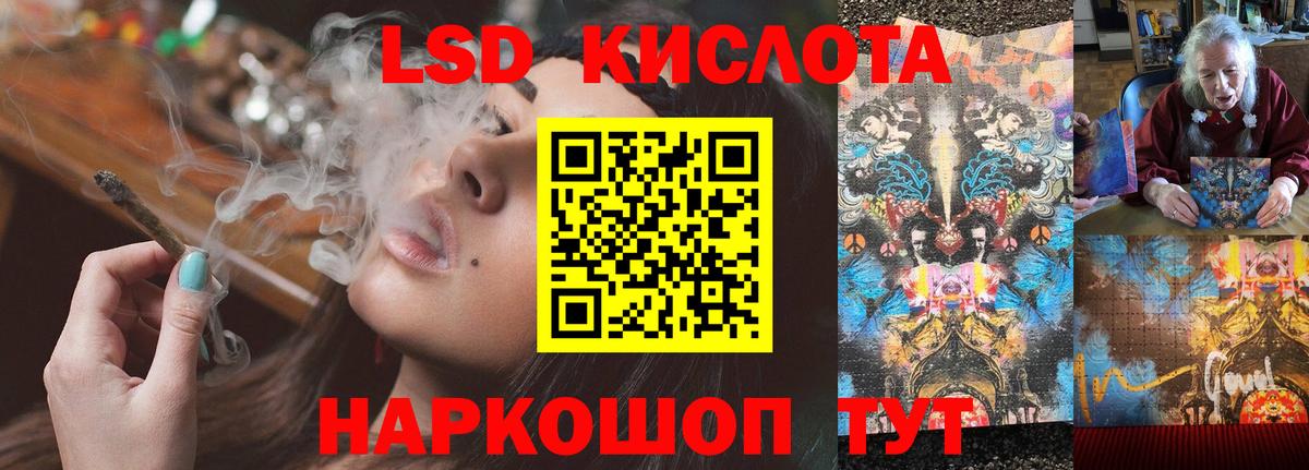 ЛСД экстази кислота  Вход с VPN  LSD-25 экстази кислота  Усть-Илимск 