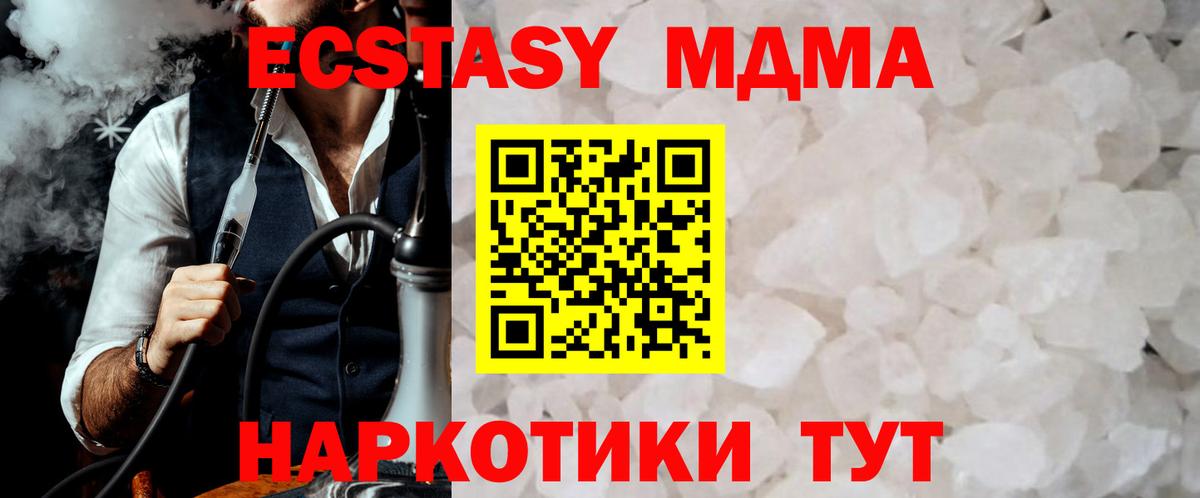 МДМА Molly Усть-Илимск