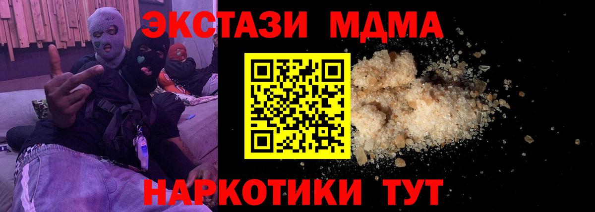 МДМА молли  МДМА молли  Усть-Илимск  MDMA  Вход с VPN 