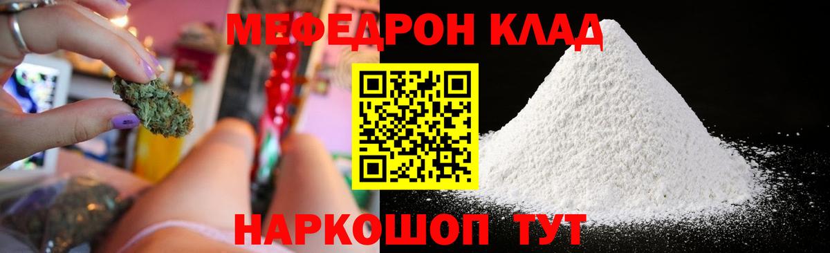 МЯУ-МЯУ  ОМГ ОМГ онион  Мефедрон мяу мяу  закладка  Усть-Илимск  Вход с VPN  Меф кристаллы 