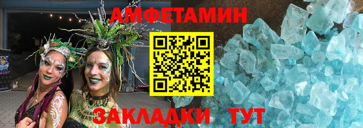 МЕТАМФЕТАМИН кристалл Усть-Илимск
