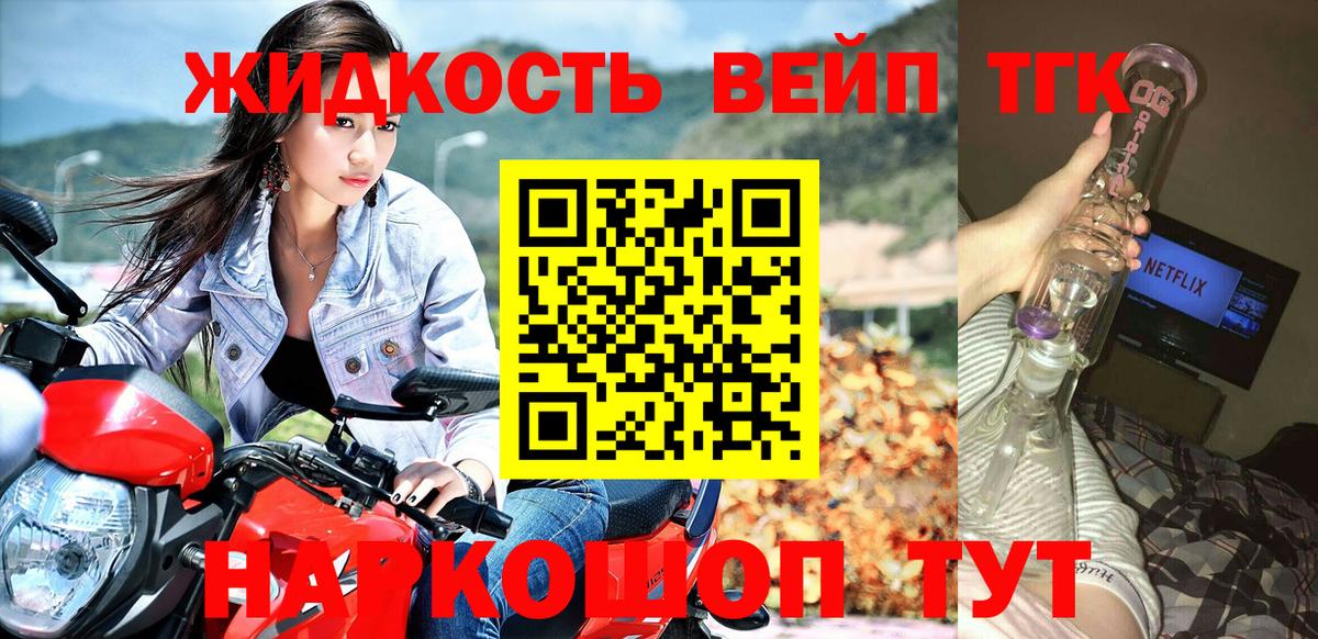 Дистиллят ТГК вейп Усть-Илимск