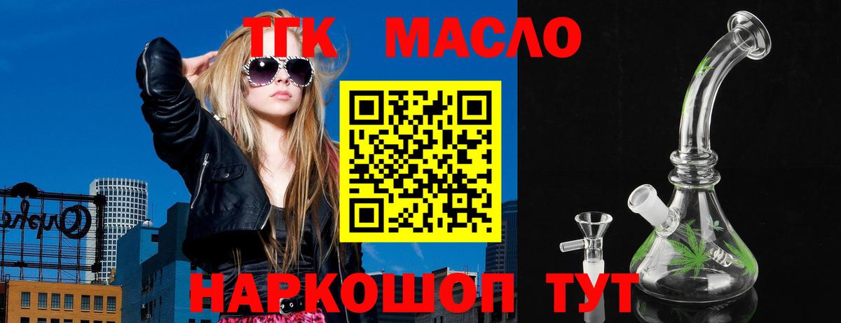 как найти закладки  Дистиллят ТГК вейп  Вход с VPN  Усть-Илимск 