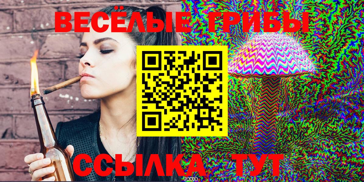 Псилоцибиновые грибы Psilocybine cubensis  Вход с VPN  Усть-Илимск  Псилоцибиновые грибы мухоморы 
